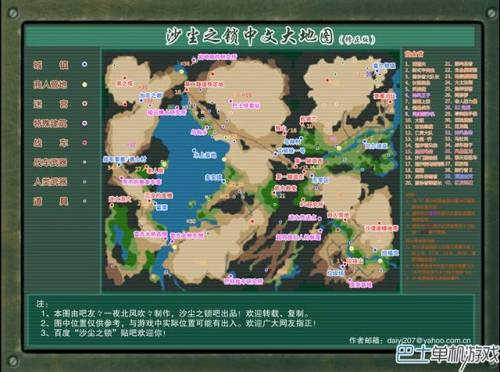 沙尘之锁战车位置(沙尘之锁攻略最详细)插图