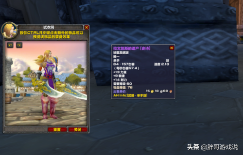 符文之剑任务(玛拉达斯黑龙军团符文之剑)插图1