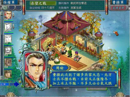 三国霸业2好玩吗(三国霸业手游)插图10