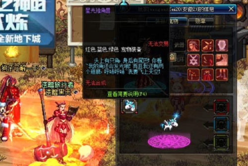 dnf兔精灵战士灵芸(dnf历届年宠)插图3