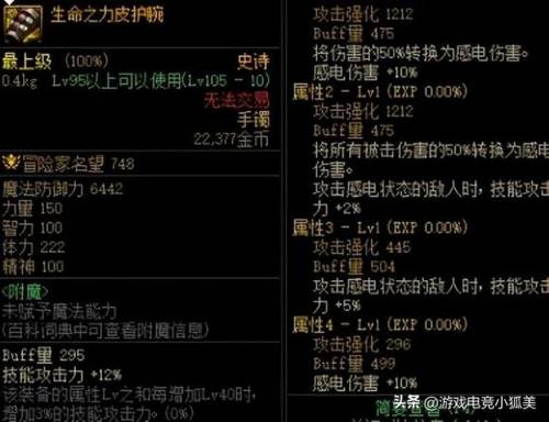 索拉卡怎么出装(索拉卡出装加血变态2023)插图3
