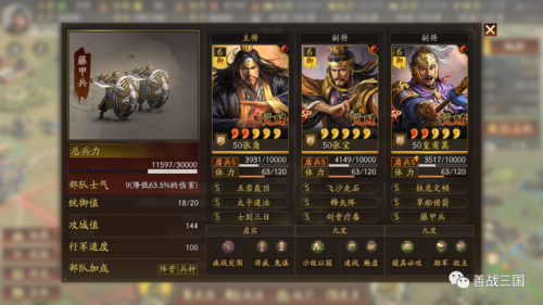 决战三国巅峰(三国战神)插图43