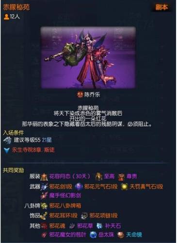 剑灵邪花武器成长树(剑灵邪花元气石提升大吗)插图11