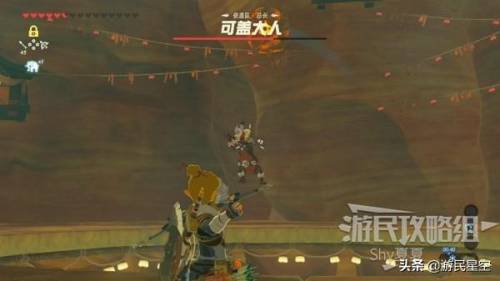 塞尔达传说荒野之息雷神兽攻略(雷咒盖侬最简单的打法)插图10
