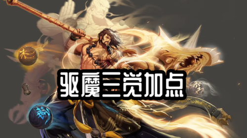 dnf驱魔刷图力驱还是法驱(2023法驱和力驱哪个好一点)插图1