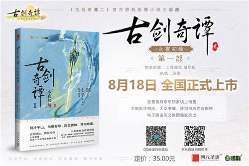 古剑奇谭单机版序列号(仙剑奇侠传手游单机版)插图