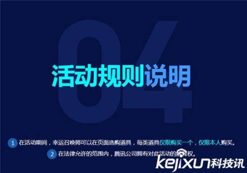 lol幸运召唤师2022年11月(幸运召唤师1月18)插图4