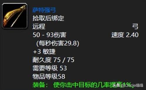 厄运之槌掉落列表(厄运掉落装备一览表)插图2