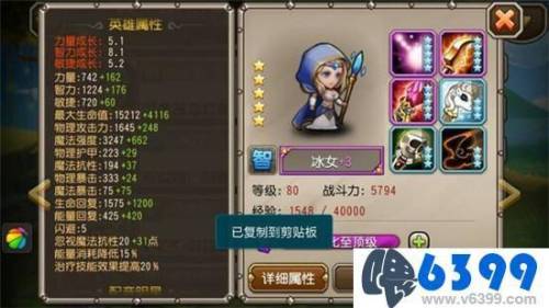 刀塔传奇冰女(刀塔传奇觉醒英雄排行)插图
