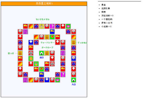 勇者斗恶龙5攻略图文二周目(dq5图文攻略中文)插图22