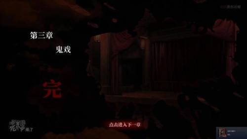 纸嫁衣3攻略第二章攻略(纸嫁衣1-5故事线梳理)插图69