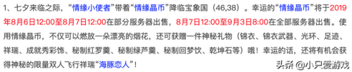 洛克王国海豚挖宝在哪里(洛克王国乐园怎么钓宠物)插图3