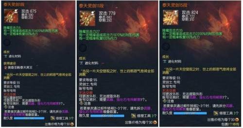 剑灵邪花武器成长树(剑灵邪花元气石提升大吗)插图9