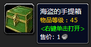 魔兽世界怀旧服黑铁酒吧钥匙(怀旧服黑铁酒吧怎么去)插图25