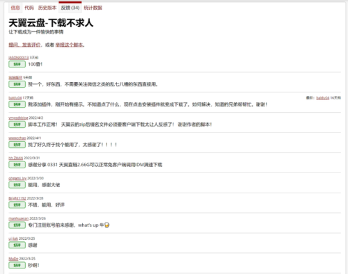 飞猫网盘(飞猫云网页版登陆)插图8