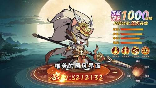 三国志名将传礼包兑换(三国志名将令满vip版)插图