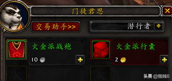 魔兽世界熊猫人战袍在哪买(暴风城声望战袍哪里买)插图5