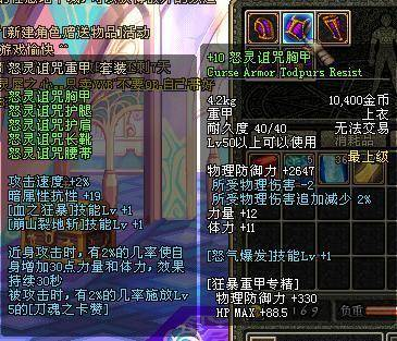 70版本狂战士最强装备(70版本狂战士武器排行)插图1