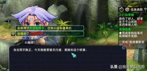 梦幻三打白骨精白衣人(梦幻三打白骨精一百万没有了)插图3