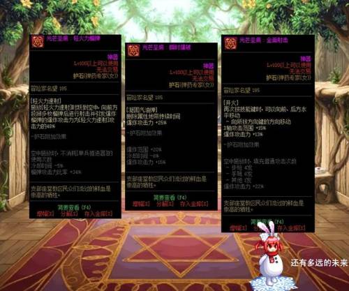 dnf女弹药2021加点最新(95男弹药刷图加点)插图12