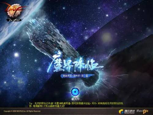 dnf历史等级更新时间(dnf历代版本时间表)插图7