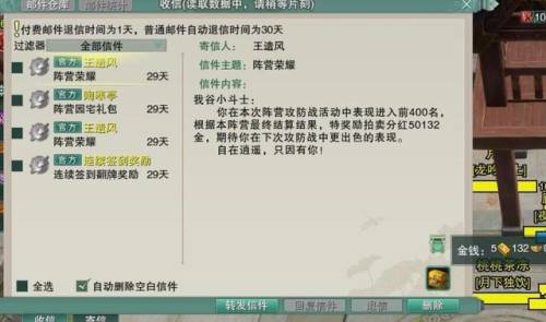 剑网三氪金厉害吗(剑网3氪金程度怎么样)插图3