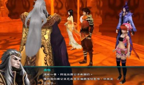 仙剑奇侠传5毒影(仙剑奇侠传五前传烛影魅影丁)插图6