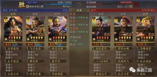 决战三国巅峰(三国战神)插图27