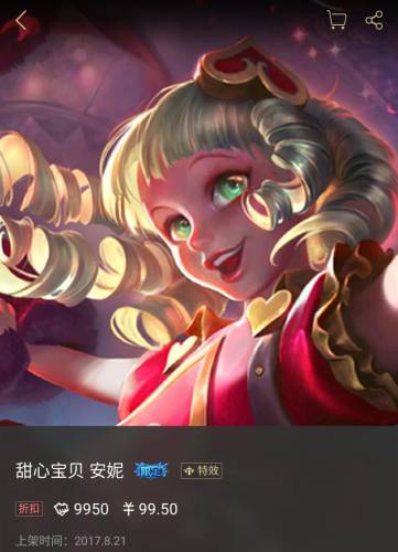 甜心宝贝娑娜皮肤多少钱(甜心宝贝娑娜什么时候出的)插图1