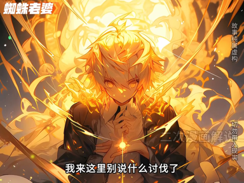 半人半蜘蛛女王(半人半蝎子)插图5