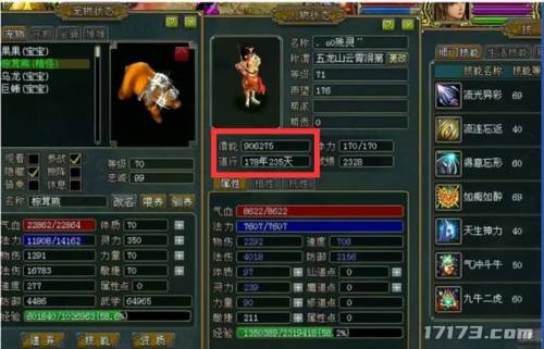 桃园将星录宠物大全(桃园45级宝宝图鉴)插图15