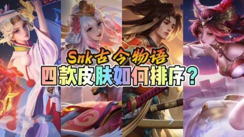 璐璐皮肤哪个好(金克丝手感最好的皮肤)插图