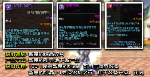 dnf白金徽章可以继承吗(换buff装白金徽章能继承么)插图12