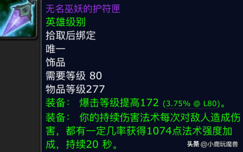 辛达苟萨和死亡之翼(辛达苟萨生前的样子)插图2