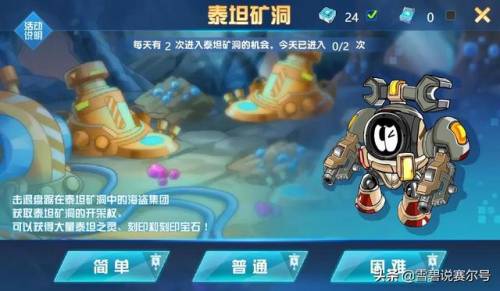 赛尔号凤凰神兽蛋兑换码(赛尔号手游最新兑换码)插图4