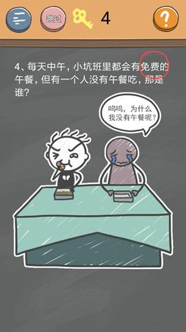 史小坑最坑爹游戏4第一章(史小坑过圣诞第一章)插图3