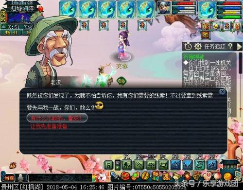 石猴授徒线索(石猴授徒副本不小心出去了)插图3
