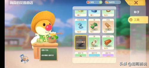 摩尔庄园手游家禽小屋怎么升级(摩尔庄园初始小屋)插图