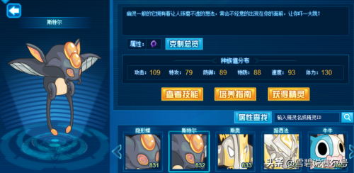 赛尔号库洛卡(赛尔号兰斯利)插图11