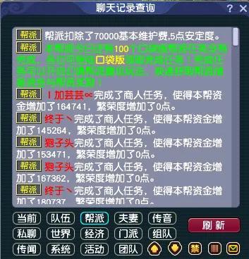 梦幻西游跑商经验高吗(梦幻跑商经验)插图1