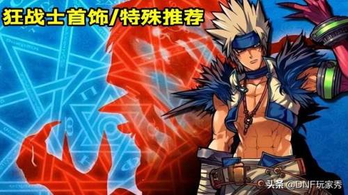 狂战士英雄联盟出装(lol奥拉夫大乱斗出装)插图2