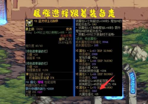所有属强16的武器宝珠(宠物宝珠16属强叫什么2023怎么玩)插图4