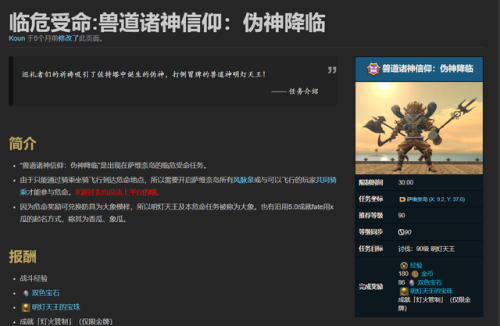 ff14陆行鸟野菜在哪买(训练陆行鸟的食物在哪买)插图1