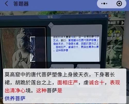 手游梦幻科举答题器(梦幻手游科举答案大全2019)插图