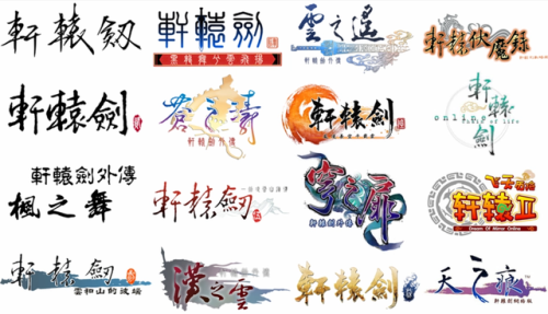 轩辕剑天之痕存档修改手机版(轩辕剑三天之痕符鬼)插图