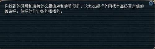 飞升剧情详细攻略(梦幻飞升剧情流程)插图25