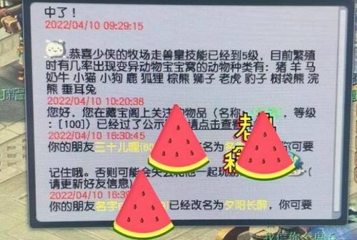 手游梦幻科举答题器(梦幻手游科举答案大全2019)插图3