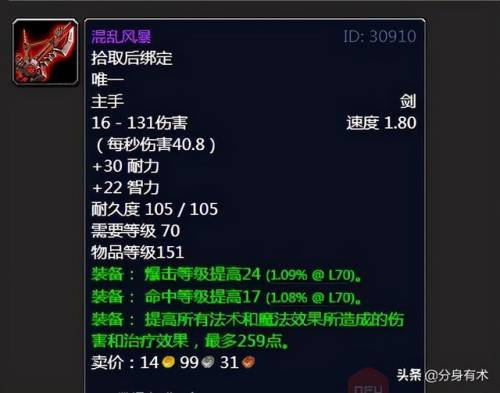 海加尔峰装备掉落(wow副本掉落物品查询)插图6