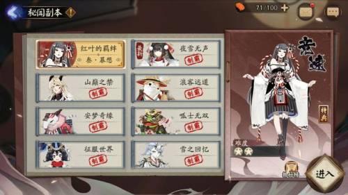 红叶副本竞速怎么最快(秘闻副本竞速怎么开启)插图