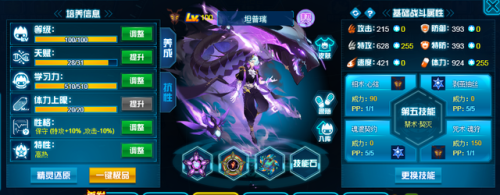 赛尔号手游攻略平民(赛尔号手游前期练什么)插图2